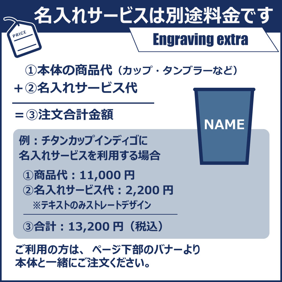 チタンタンブラー【ヒート】 | チタンカップシリーズ,チタンタンブラー