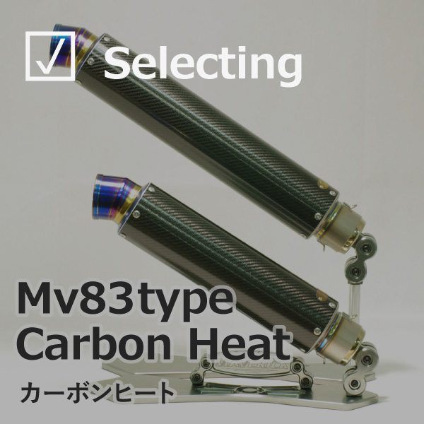 マーベリック　Mv83type／カーボン／ 3P（ヒート）