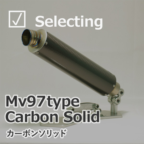 MAVERICK 汎用サイレンサー Mv97type カーボンソリッド（サーキット 