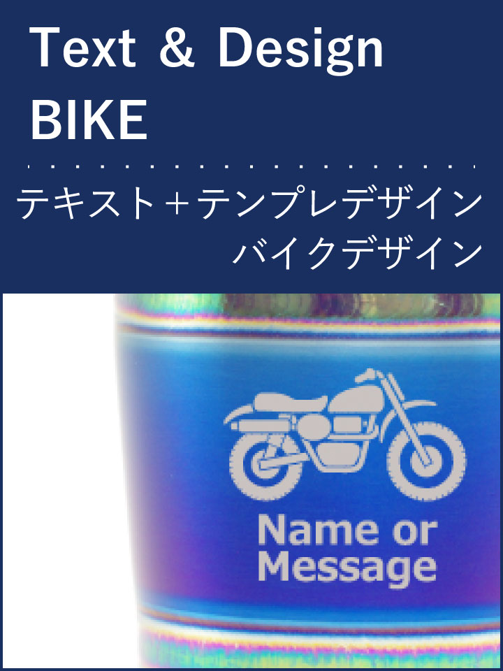 【テキスト＋テンプレデザイン】バイクデザイン